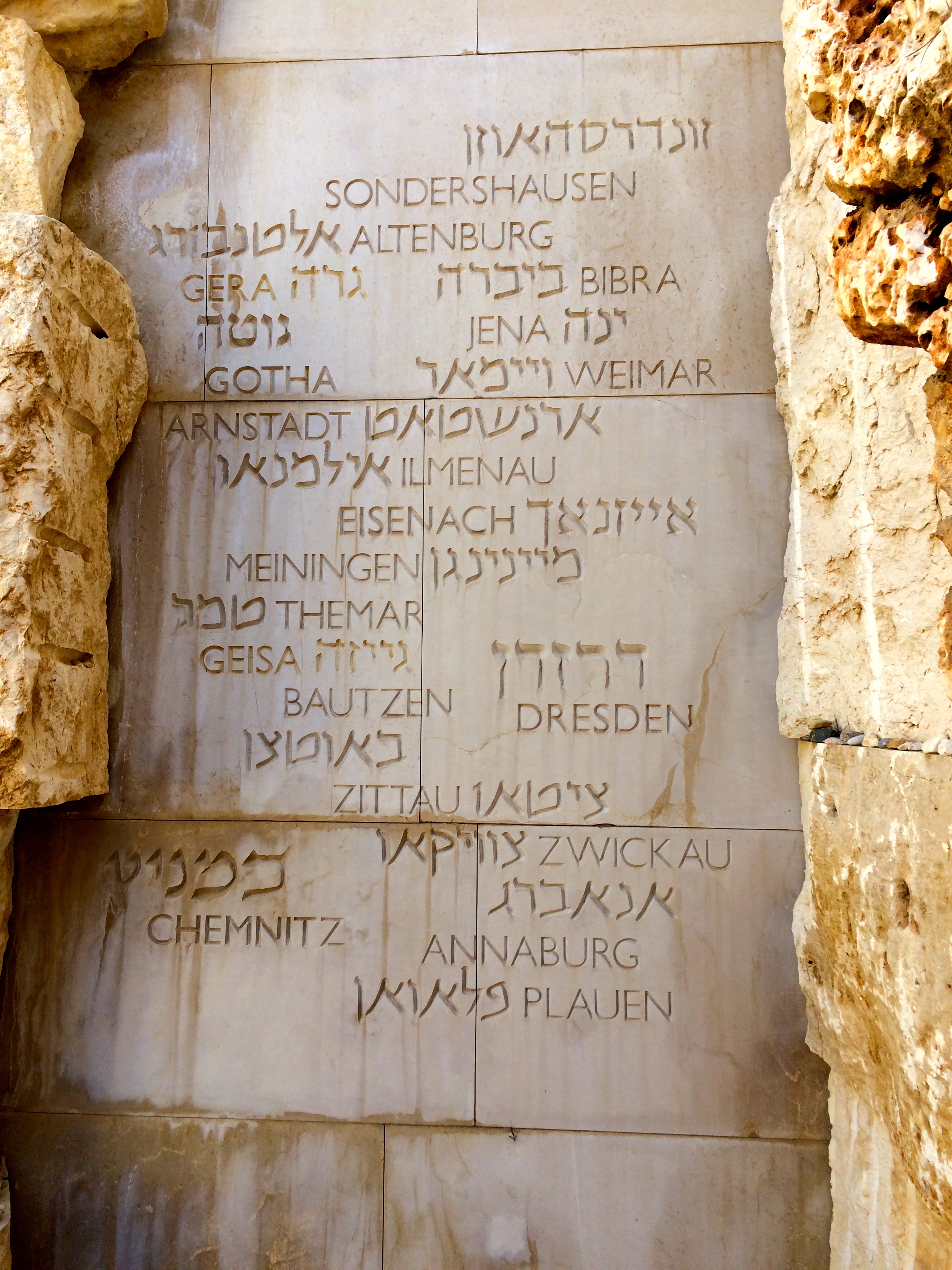 Yad Vashem
